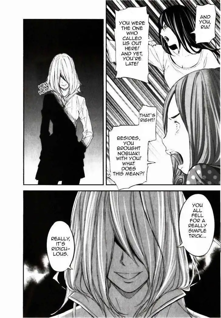 Ousama Game (Renda Hitori) Chapter 22 24